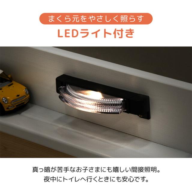 【10:00〜P5%還元】 添い寝できる 下段 セミダブル 二段ベッド 木製 分割可能 ライト付き 宮棚 コンセント ロータイプ 2段ベット 二段 ベッド シングル 対応 分離 分割 できる 添い寝 すのこ 子供 キッズ おしゃれ 【超大型】【後払/時間指定NG】_11