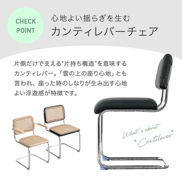 カンティレバーチェア 2脚 レザー（肘なし） ダイニングチェア