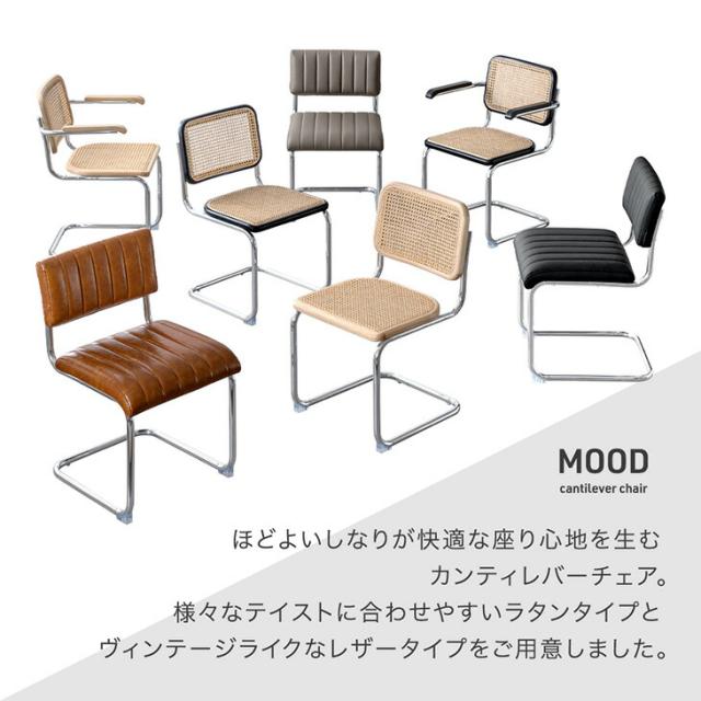 カンティレバーチェア 2脚 レザー（肘なし） ダイニングチェア