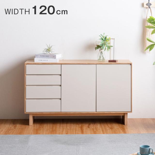 天然木 キャビネット サイドボード 完成品 120cm 天然木 チェスト サイドチェスト サイドボード リビング リビングボード 収納 引き出し 大容量 脚付き 木製 グレージュ ツートン バイカラー おしゃれ【超大型】【後払/時間指定NG】