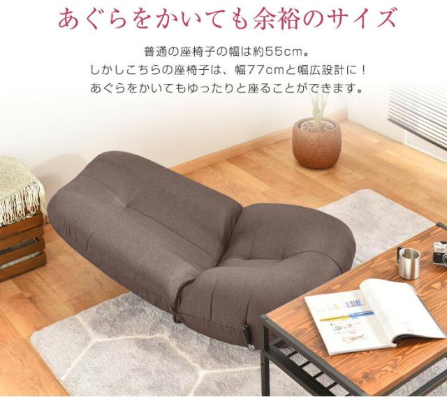 正午〜P5%還元】 座椅子 へたりにくい！ BIG あぐら座椅子 