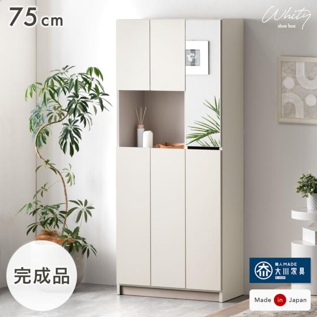 【10:00〜P5%還元】 国産 完成品 シューズボックス ミラー付き ハイタイプ 幅75cm 奥行35 靴箱 靴 収納 下駄箱 靴収納 シューズラック 飾り棚 組立不要 玄関収納 鏡付き おしゃれ 日本製 大川家具 【超大型】