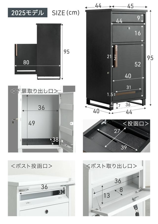 《当店独自》押し込み式 宅配ボックス ポスト 一体型 複数投函 OK 大容量 135L 鍵付き 脚付き 一戸建て用 戸建て 宅配box 置き型 置き配 宅配ポスト 郵便ポスト スタンドポスト プレート 盗難防止 複数 投函 防水 大型 おしゃれ_18