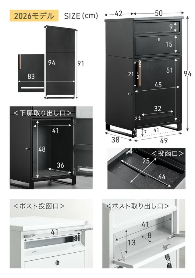 《当店独自》押し込み式 宅配ボックス ポスト 一体型 複数投函 OK 大容量 135L 鍵付き 脚付き 一戸建て用 戸建て 宅配box 置き型 置き配 宅配ポスト 郵便ポスト スタンドポスト プレート 盗難防止 複数 投函 防水 大型 おしゃれ_19