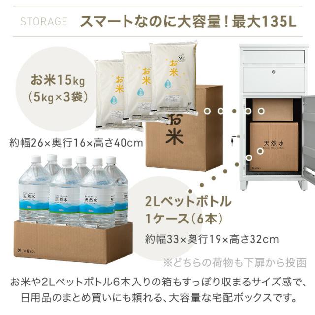 《当店独自》押し込み式 宅配ボックス ポスト 一体型 複数投函 OK 大容量 135L 鍵付き 脚付き 一戸建て用 戸建て 宅配box 置き型 置き配 宅配ポスト 郵便ポスト スタンドポスト プレート 盗難防止 複数 投函 防水 大型 おしゃれ_13