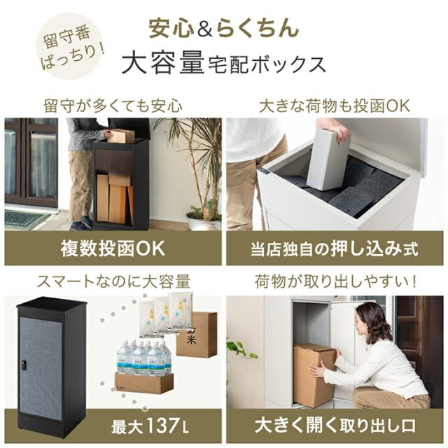 複数投函 OK 宅配ボックス 大容量 137L ゼロリターン ダイヤル錠 鍵付き 一戸建て用 戸建 宅配box 配達ボックス 置き型 ポスト 置き配 ボックス マグネット 付き 盗難防止 簡易設置 複数 投函 ダイヤル 屋外 防水 大型_1