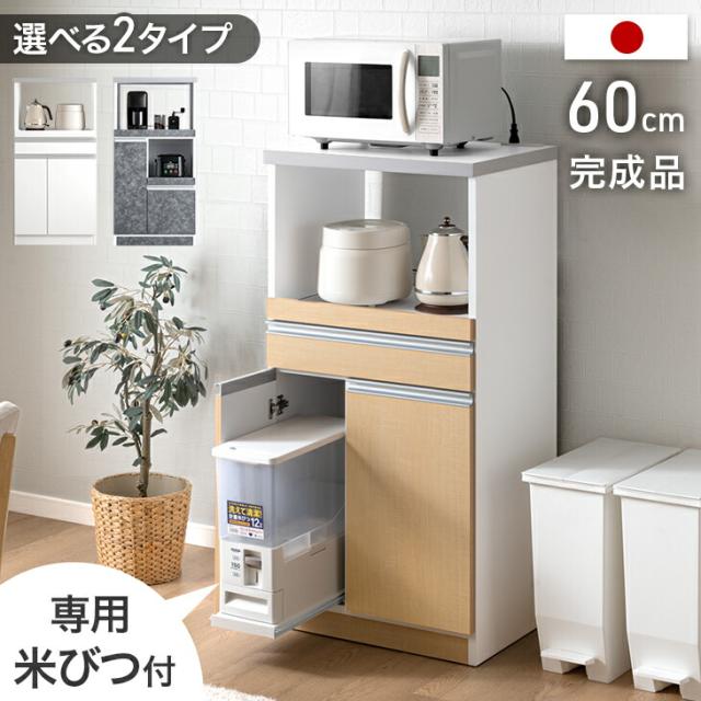 エムケー精工 米びつ 付き レンジ 台 スリム Amazon エムケー精工