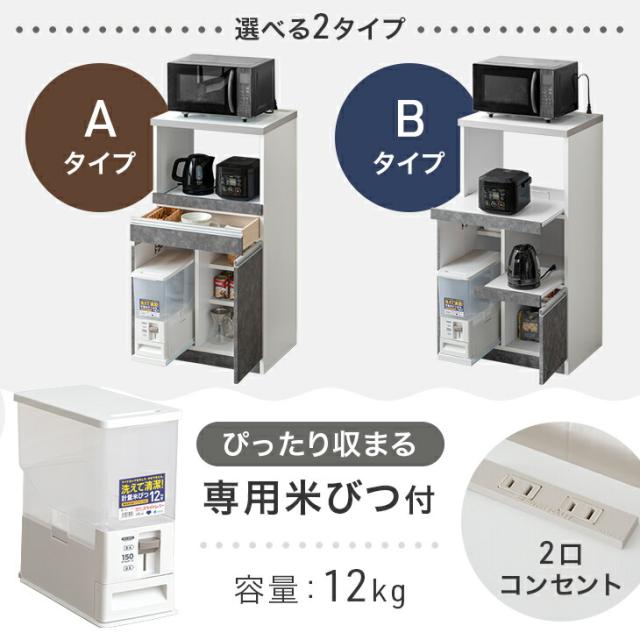 正午〜P5%還元】 米びつ付 日本製 レンジ台 完成品 食器棚 キッチン