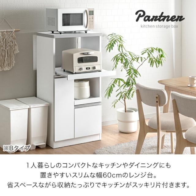 レンジ台 レンジボード 米びつ 12kg付 ホワイト 白 キッチンボード