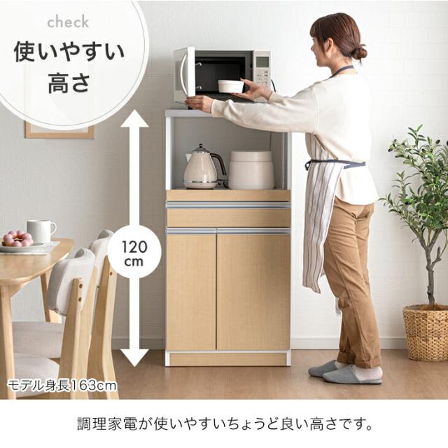 米びつ付 日本製 レンジ台 完成品 食器棚 キッチンボード レンジ 