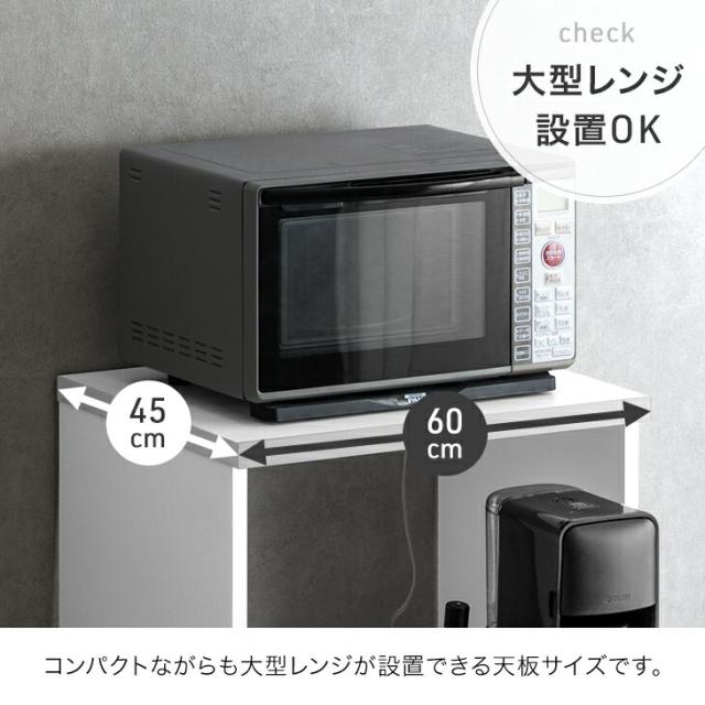 米びつ付 日本製 レンジ台 完成品 食器棚 キッチンボード レンジ