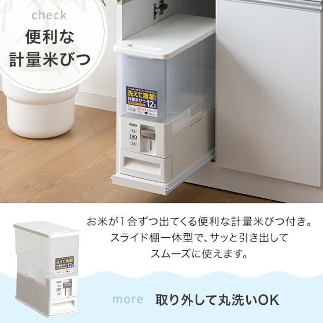 米びつ付 日本製 レンジ台 完成品 食器棚 キッチンボード レンジ