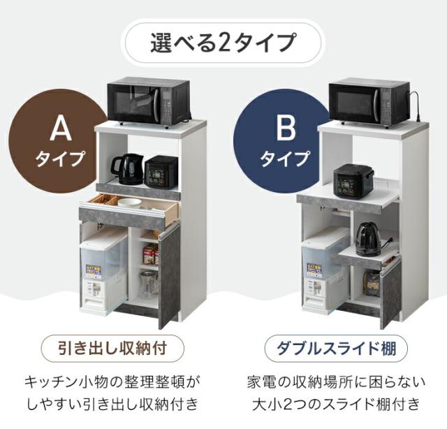 米びつ付 日本製 レンジ台 完成品 食器棚 キッチンボード レンジ