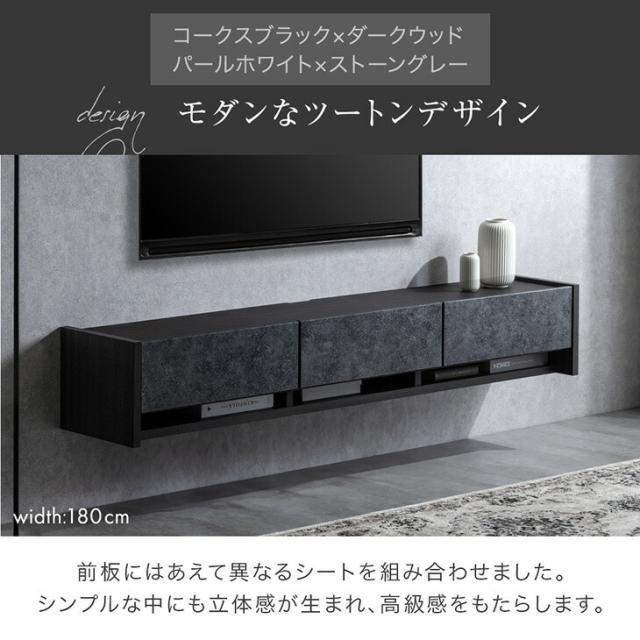 フロート テレビ台 壁掛け 完成品 国産 180cm テレビボード フロートタイプ テレビラック TVラック フロートボード TV台 TVボード 50インチ 50型 55インチ 55型 65インチ 日本製 浮かせる 【超大型】【後払/時間指定NG】_4