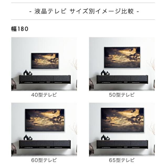 フロート テレビ台 壁掛け 完成品 国産 180cm テレビボード フロートタイプ テレビラック TVラック フロートボード TV台 TVボード 50インチ 50型 55インチ 55型 65インチ 日本製 浮かせる 【超大型】【後払/時間指定NG】_14