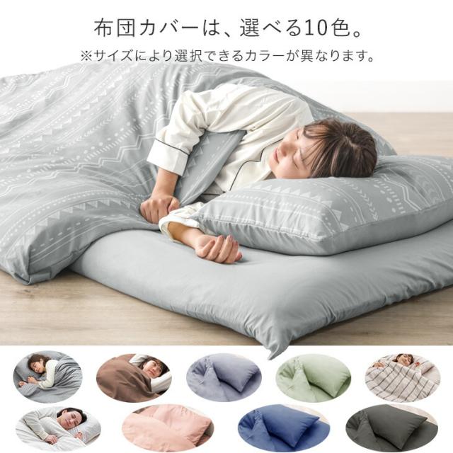 布団セット シングル 洗える 7点 セット 月間1位＆91万set突破
