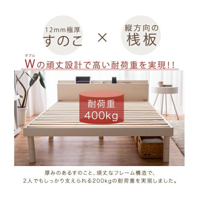 スマホスタンド＆2口コンセント付 3段階高さ調節可能 セミダブルベッド 多機能スマホスタンド＆コンセント付 ベッド セミダブル 3段階高さ調節