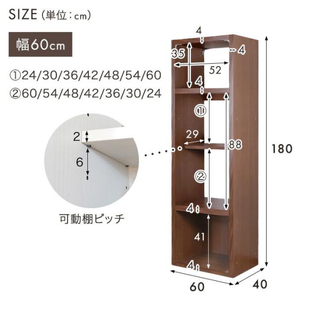 オープンラック 幅60 日本製 完成品 シェルフ ディスプレイ ラック オープンシェルフ リビング 可動棚 収納 収納家具 収納棚 本棚 棚 可動棚 国産 大川家具 木製 木 おしゃれ 北欧 シンプル スリム 【超大型】_3
