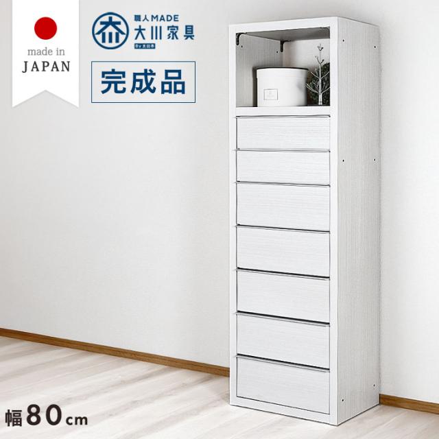 木製シンプルモダンチェスト 7引き出し 天然木チェスト 7段 A4サイズ