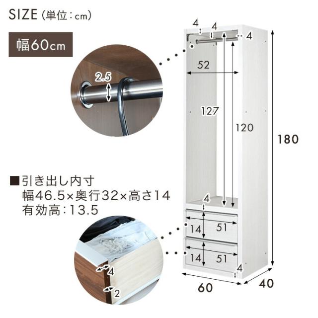 引き出し付き ワードローブ 日本製 完成品 幅60cm 大川家具 国産 服吊り ハンガーラック クローゼット 衣類ラック チェスト リビング リビング収納 衣類収納 収納 収納家具 スリム 木製 おしゃれ 北欧 【超大型】_4