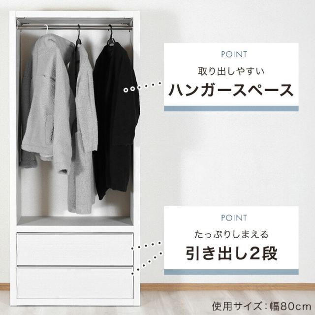 引き出し付き ワードローブ 日本製 完成品 幅60cm 大川家具 国産 服吊り ハンガーラック クローゼット 衣類ラック チェスト リビング リビング収納 衣類収納 収納 収納家具 スリム 木製 おしゃれ 北欧 【超大型】_1