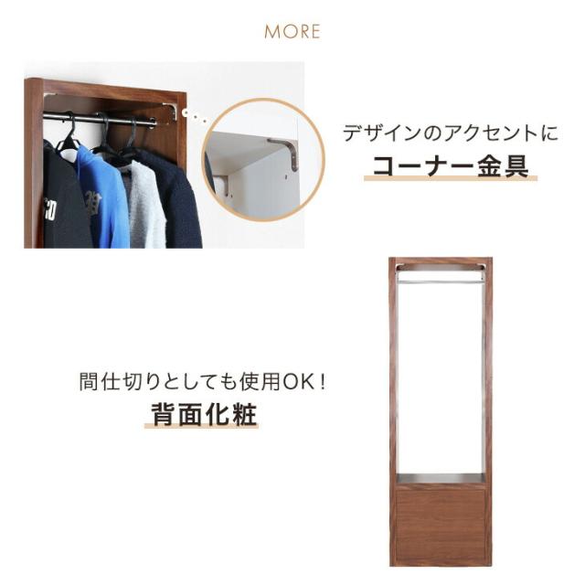 引き出し付き ワードローブ 日本製 完成品 幅60cm 大川家具 国産 服吊り ハンガーラック クローゼット 衣類ラック チェスト リビング リビング収納 衣類収納 収納 収納家具 スリム 木製 おしゃれ 北欧 【超大型】_2