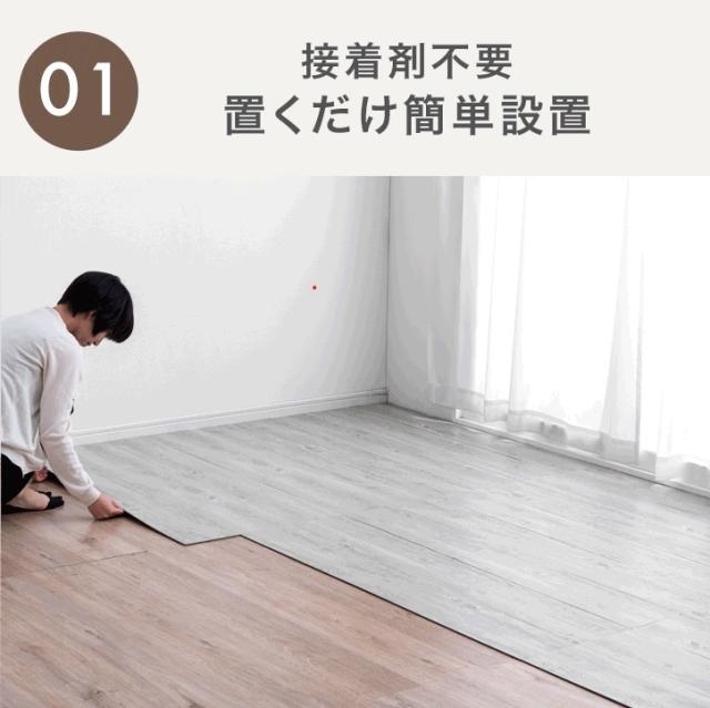 フロアタイル 12畳 置くだけ簡単！木目調 大理石調 モルタル調 床 