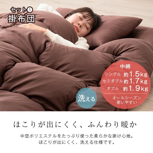布団セット シングル 洗える 4点 セット 月間1位&90万set突破 固綿 布団セット シングル 洗える 4点 セット 月間1位&90万set突破 固綿