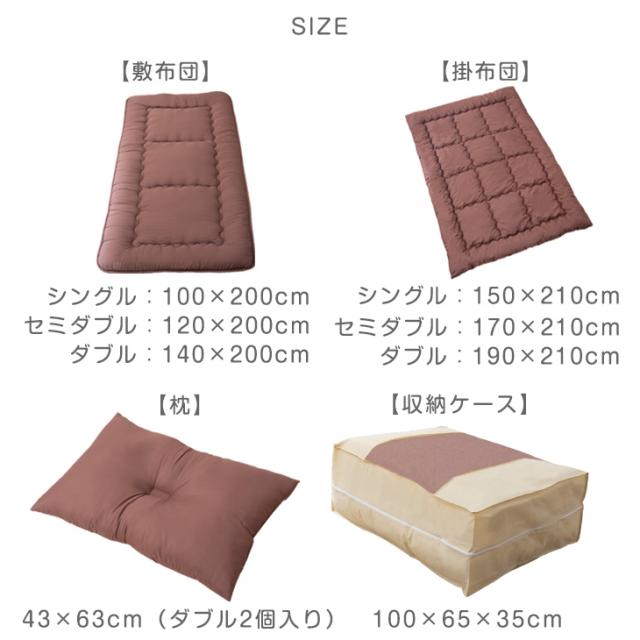 布団セット シングル 洗える 4点 セット 月間1位＆90万set突破 固綿