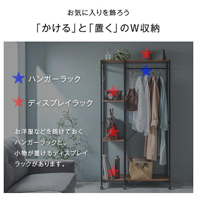 ハンガーラック 幅90 キャスター付 クローゼット コートハンガー