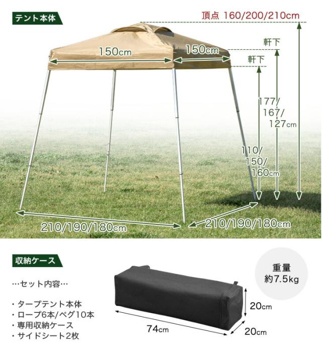 在庫一掃プライス】 テント タープテント 1.5m サイドシート 1枚付き