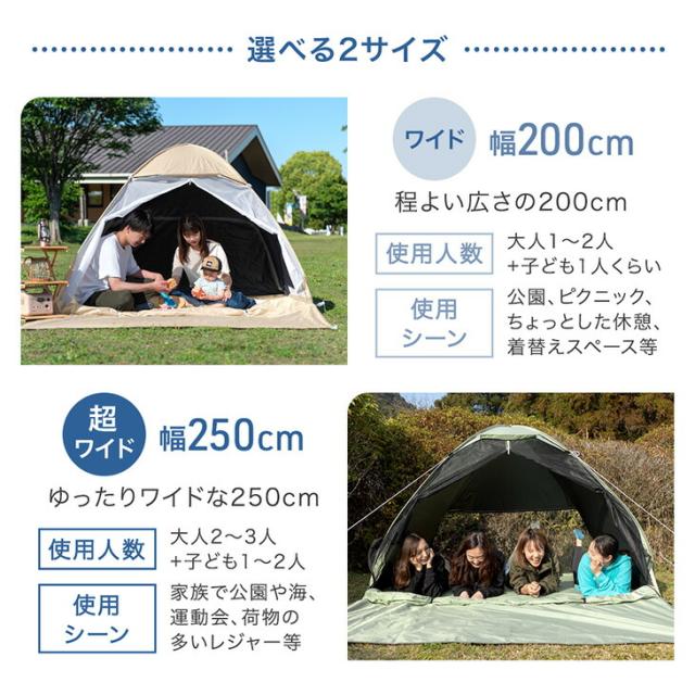 完全遮光 ポップアップテント 幅200cm スーパー ブラックコーティング