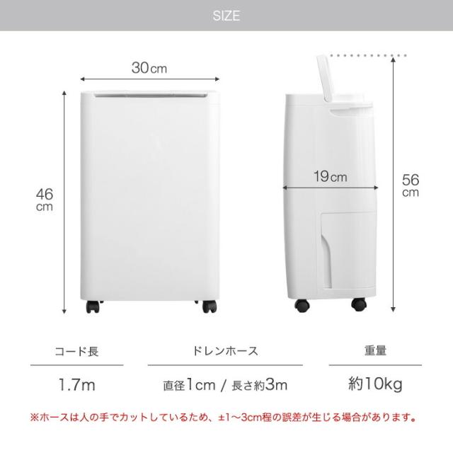 除湿機 コンプレッサー式 衣類乾燥機 10L/日 24畳 コンプレッサー