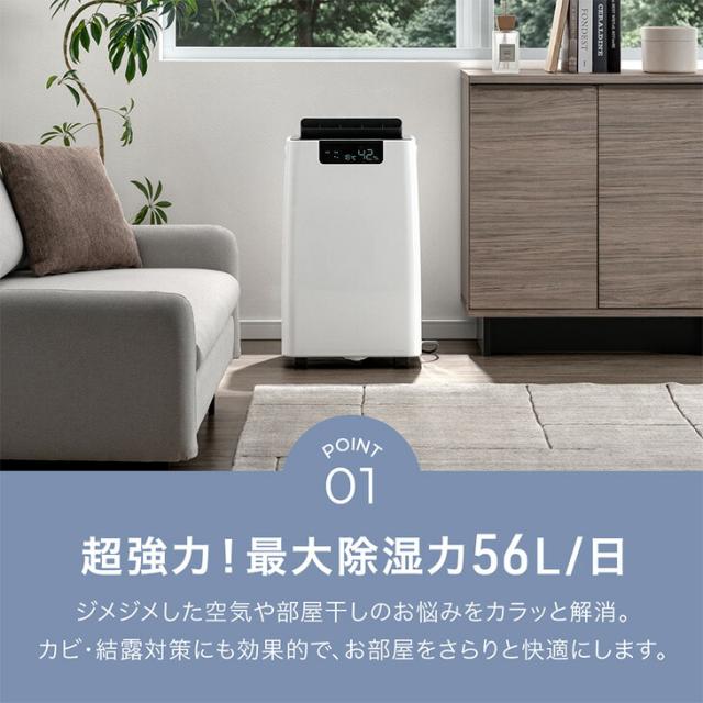 超強力！除湿DX コンプレッサー式 除湿機 56L/日 100畳 衣類乾燥付き