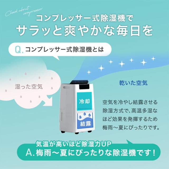 超強力！除湿DX コンプレッサー式 除湿機 56L/日 100畳 衣類乾燥付き