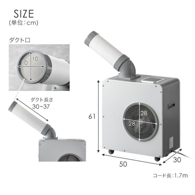 猛暑対応! 業務用 スポットクーラー 小型 リモコン付き 100v スポット