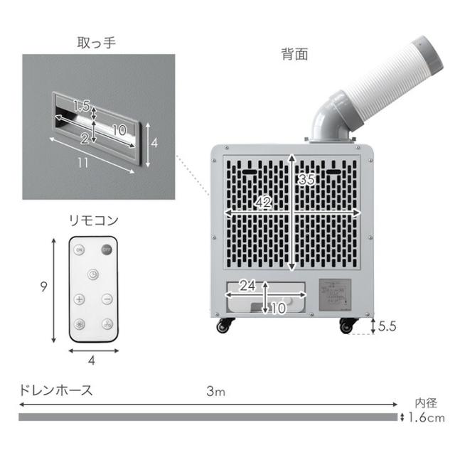 猛暑対応! 業務用 スポットクーラー 小型 リモコン付き 100v スポット