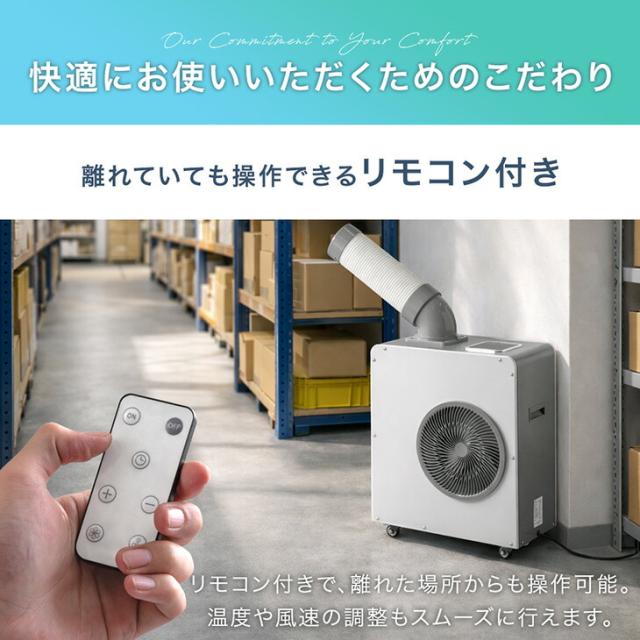ポータブルエアコン ホワイト リモコン付き　あああ 猛暑対応! 業務用 スポットクーラー 小型 リモコン付き 100v スポット