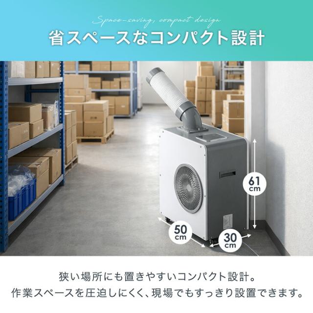 猛暑対応! 業務用 スポットクーラー 小型 リモコン付き 100v スポット