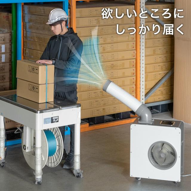 猛暑対応! 業務用 スポットクーラー 小型 リモコン付き 100v スポット