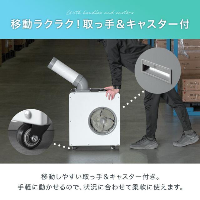 猛暑対応! 業務用 スポットクーラー 小型 リモコン付き 100v スポット