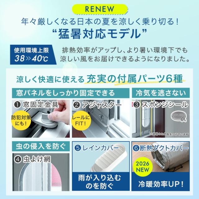 猛暑対応 パワフル冷風 スポットクーラー テラス窓パネル付 [2.3kW・25L/日] ノンドレン 家庭用 冷風機 スポットエアコン クーラー ポータブルクーラー ポータブルエアコン 窓用エアコン 移動式エアコン 工事不要 室内 床置き 熱中症対策_1