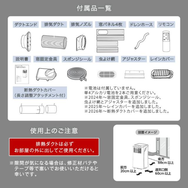 猛暑対応 パワフル冷風 スポットクーラー テラス窓パネル付 [2.3kW・25L/日] ノンドレン 家庭用 冷風機 スポットエアコン クーラー ポータブルクーラー ポータブルエアコン 窓用エアコン 移動式エアコン 工事不要 室内 床置き 熱中症対策_17