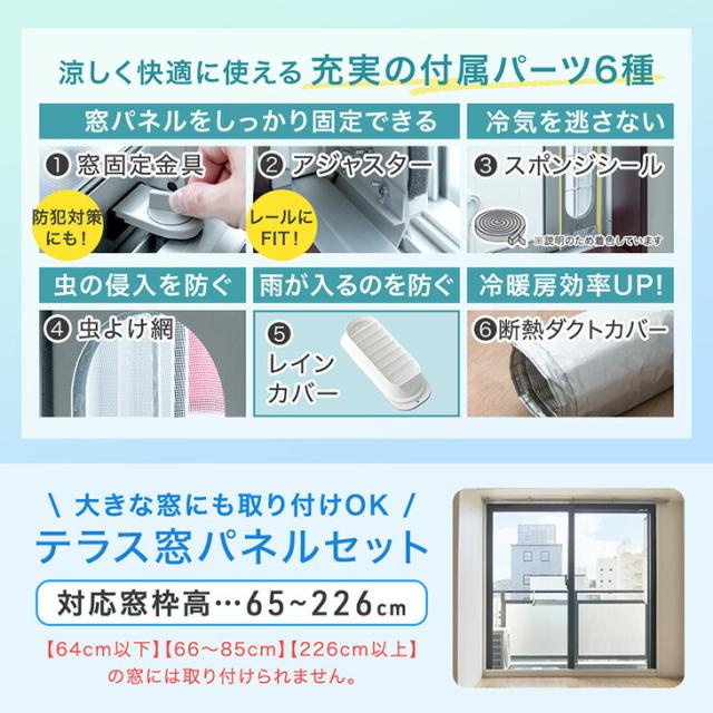 【予約/新発売プライス!5/17迄】 超ハイパワー スポットエアコン テラス窓パネル付 冷房 14畳 暖房 9畳 除湿 3.5kW ノンドレン 家庭用 冷暖房 冷風機 スポットエアコン クーラー ポータブルクーラー ポータブルエアコン 窓 パネル 移動式エアコン 工事不要