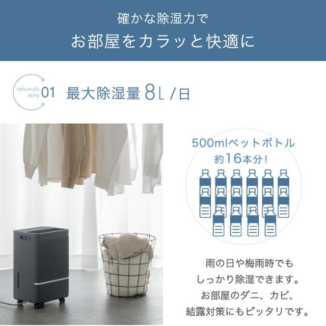 コンパクト コンプレッサー式 除湿機 8L/日 20畳 除湿 衣類乾燥 衣類