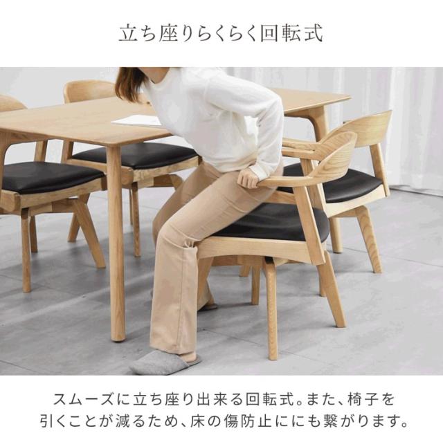 ダイニングチェア 2脚セット 完成品 お掃除ロボット対応 アッシュ 無垢