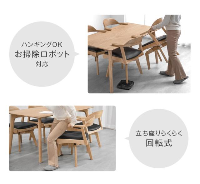 ダイニングチェア 2脚セット 完成品 お掃除ロボット対応 アッシュ 無垢