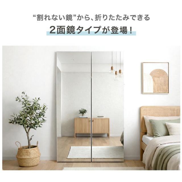 割れない 折りたたみ 全身鏡 200×180cm 2面鏡 超軽量 割れない鏡 割れないミラー フィルムミラー 姿見 鏡 全身 ミラー 折り畳み 二面鏡 角度調整 角度調節 360度 立て掛け フレーム無し ワイド 【超大型】_1