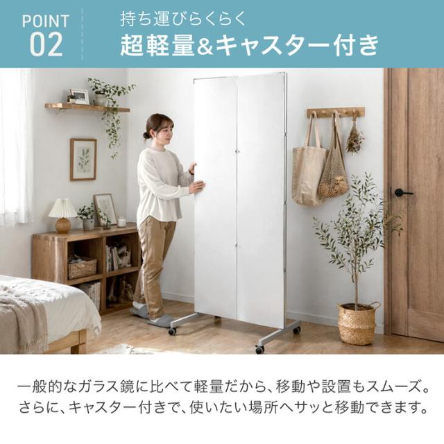 割れない 3面鏡 折りたたみ キャスター付き 160×190cm 全身鏡 超軽量 割れない鏡 割れないミラー フィルムミラー 姿見 鏡 全身 ミラー 折り畳み 三面鏡 角度調節 180度 キャスター 軽量 軽い 大 大型 ワイド 【超大型】_5