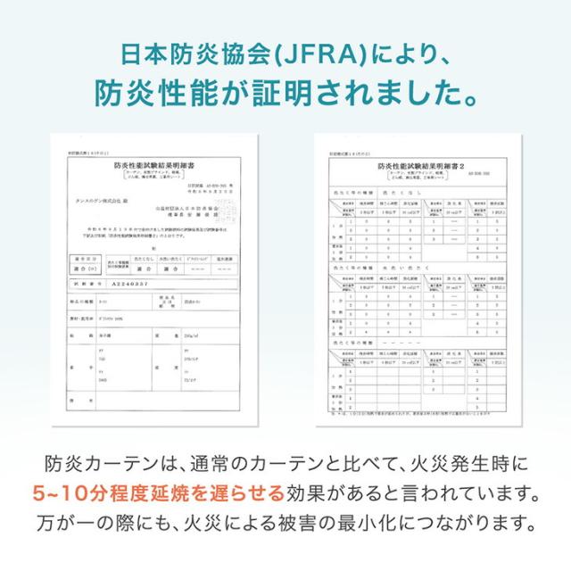 ミラーレース付 防炎 カーテン 遮光 断熱 4枚セット 幅150×丈220cm 防炎ラベル付き ドレープカーテン レースカーテン タッセル 遮光カーテン 1級 2級 レース ミラーレース UVカット 洗濯 洗える 形状記憶 加工 4枚 無地 既製品_2